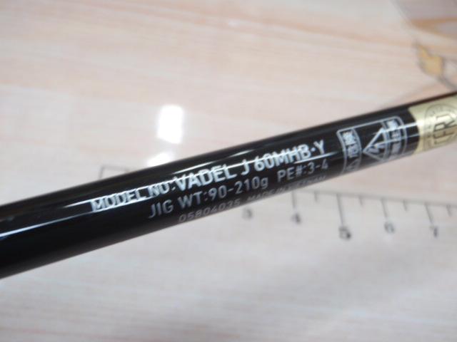 ヴァデル J60MHB・Y