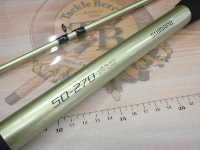 ホリデーフネ 50-270