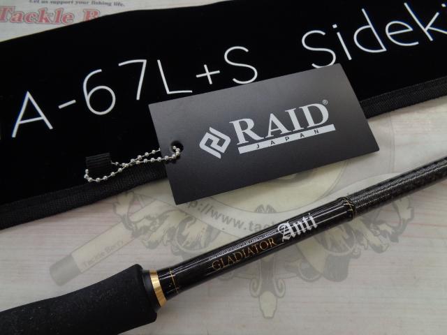 グラディエーターアンチ GA-67L+S サイドキック｜＠ベリーネット 日本