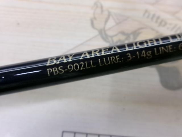 プレミアブロス PBS-902LL