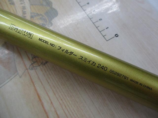 フィルダー スミイカ 240