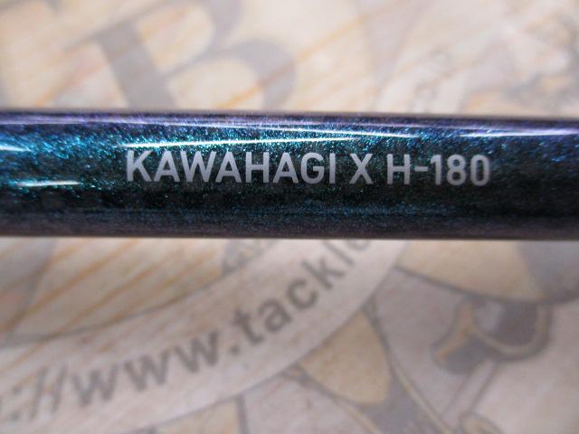 カワハギX H-180・R｜＠ベリーネット 日本最大新品中古釣具WEBショップ
