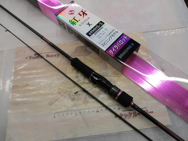 紅牙X 69MHS-S