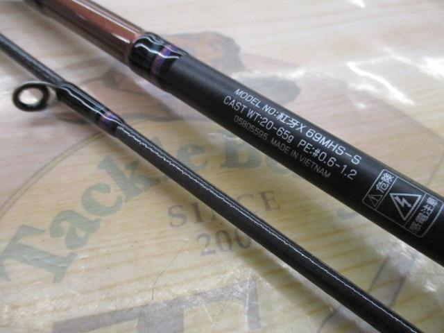 紅牙X 69MHS-S