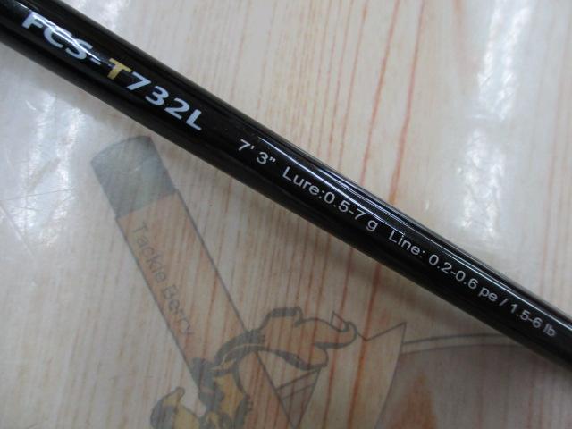 ファーストキャスト FCS-T732L