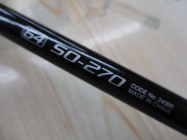 シーマイティR64 50-270