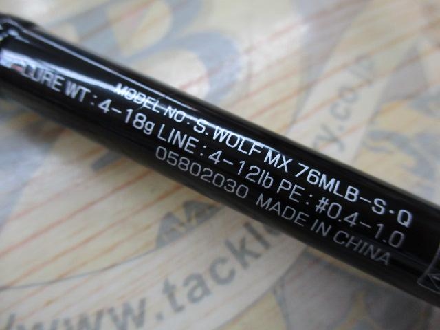 シルバーウルフMX 76MLB-S・Q