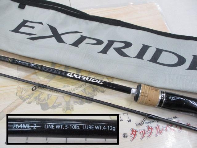 SHIMANO　エクスプライド　264ML-2 エクスプライド 264ML-2｜＠ベリーネット 日本最大新品中古釣具WEBショップ