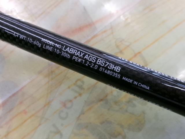 ラブラックス AGS BS 73HB