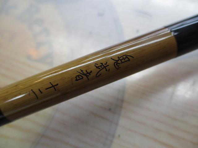 鬼武者 12