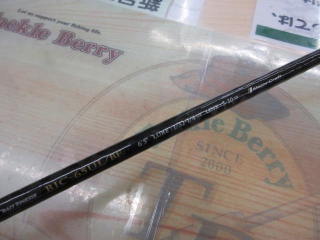 ベンケイ BIC-65UL/BF