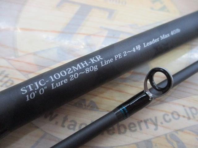 ソルティースタイルショアジギング STJC-1002MH-KR