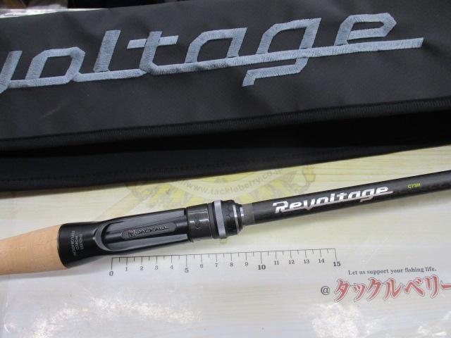 リボルテージ RVⅡ-C73H｜＠ベリーネット 日本最大新品中古釣具WEBショップ