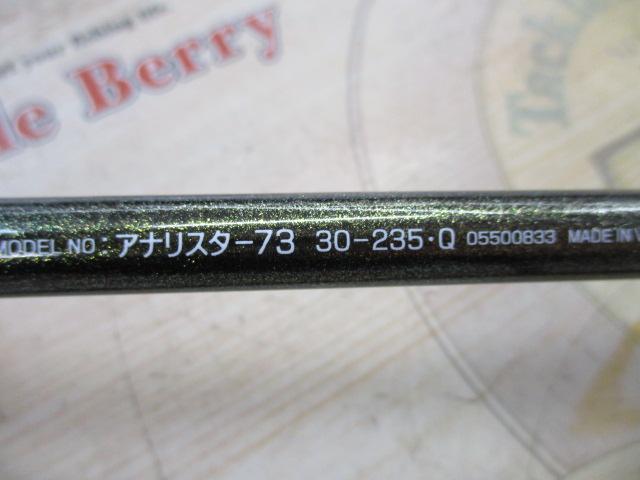 アナリスター 73 30-235・Q