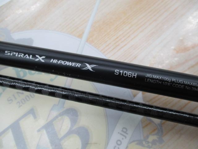 コルトスナイパーSS S106H｜＠ベリーネット 日本最大新品中古釣具WEB