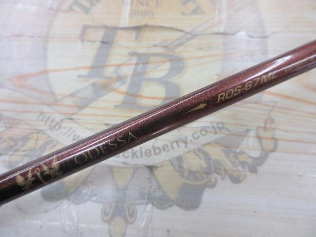 レゾンオデッサ ROS-67ML