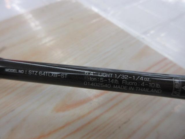 スティーズ STZ641LXB-ST｜＠ベリーネット 日本最大新品中古釣具WEB