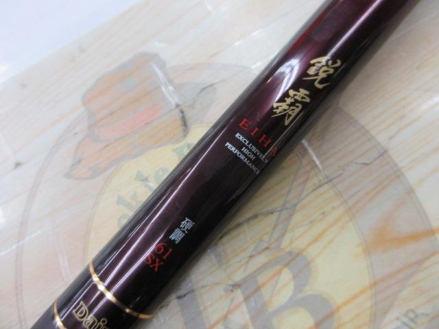 鋭覇 硬調61SX