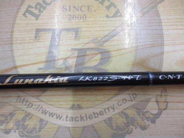ルナキア LK822S-HT