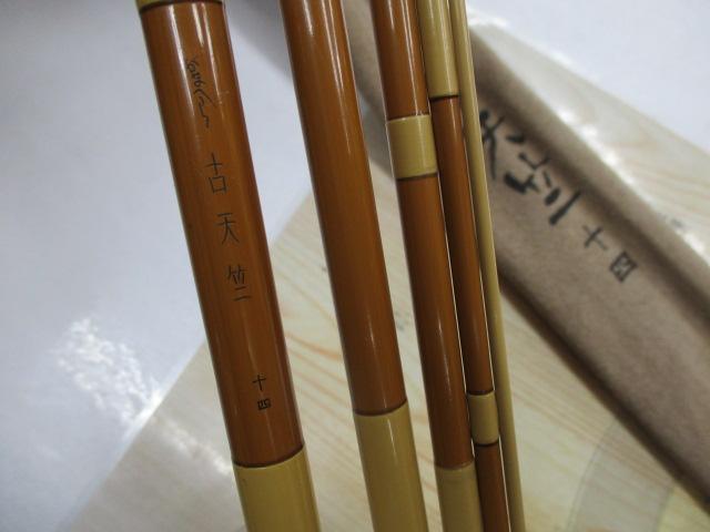 がまへら古天竺 14｜＠ベリーネット 日本最大新品中古釣具WEBショップ