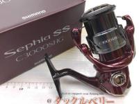 23セフィアSS C3000SHG