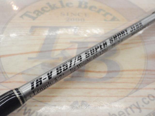 タイドラッシュ TR-V B57/4