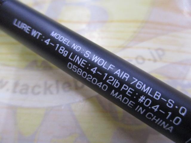 シルバーウルフエア 76MLB-S・Q