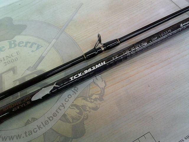 トリプルクロス TCX-962MH