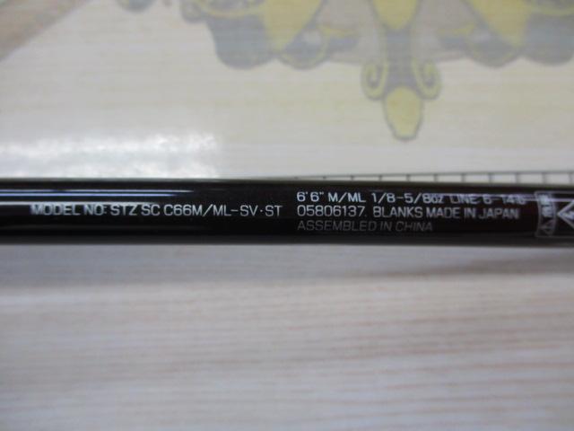 スティーズ SC C66M/ML-SV・ST