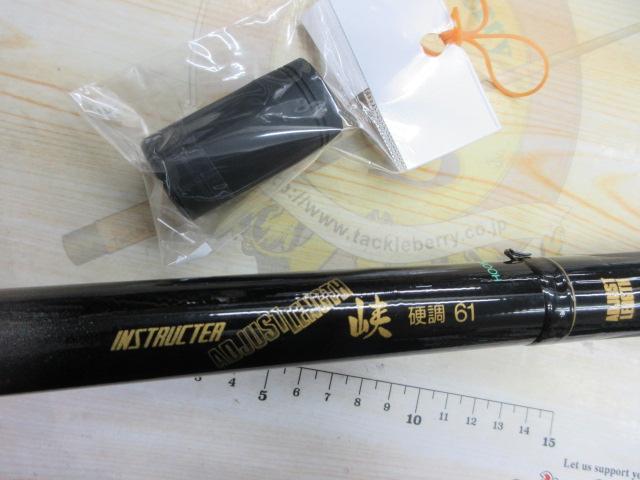 インストラクター峡硬調61