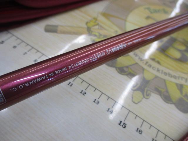 先鋭剣崎V2 60-270