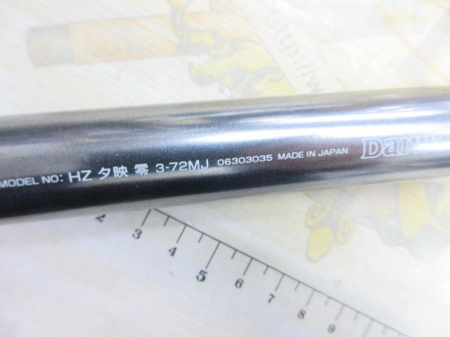 HZ夕映零 3-72MJ