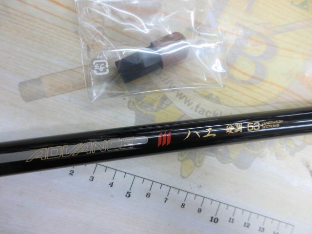 PL ADハエ 硬調53