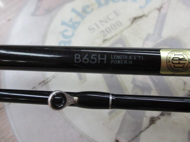 ラグゼスピードメタルS B65H