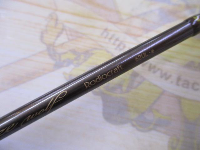 フォーナインマイスターブロンズウルフ62UL-e