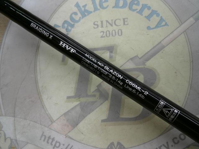 ブレイゾン C66ML-2｜＠ベリーネット 日本最大新品中古釣具WEBショップ