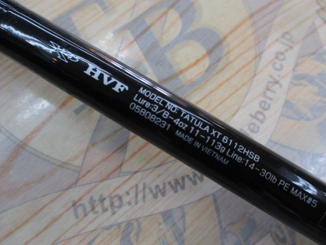 タトゥーラXT 6112HSB｜＠ベリーネット 日本最大新品中古釣具WEBショップ