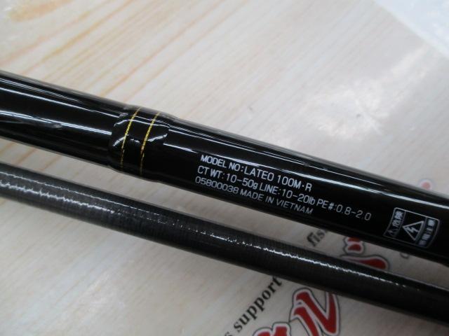 ラテオ 100M・R｜＠ベリーネット 日本最大新品中古釣具WEBショップ