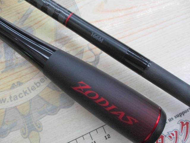 20ゾディアス 166M｜＠ベリーネット 日本最大新品中古釣具WEBショップ