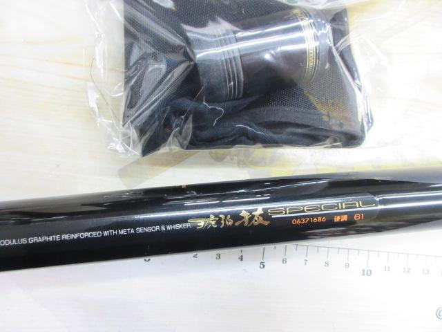 MSトーナメント琥珀抜スペシャル 硬調61