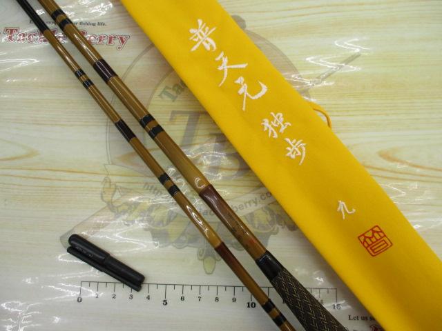 普天元 独歩 9