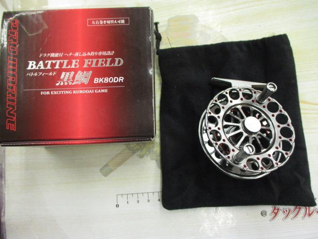 バトルフィールド黒鯛BK80DR