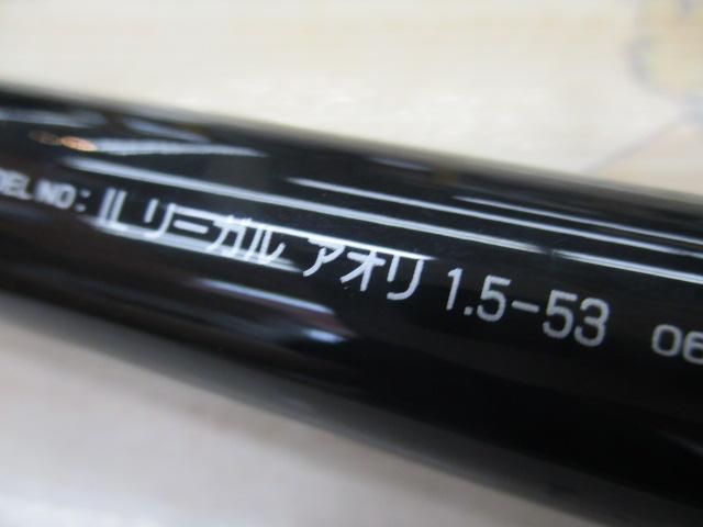 ILリーガル アオリ 1.5-53