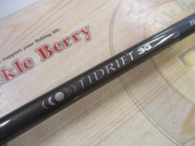 タイドリフト3GTD3-932ML