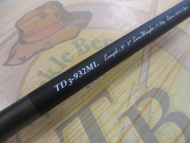 タイドリフト3GTD3-932ML