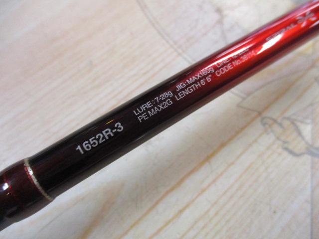 18ワールドシャウラ 1652R-3｜＠ベリーネット 日本最大新品中古釣具WEB