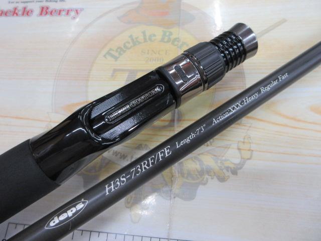 ヒュージカスタムH3S-73RF/FE｜＠ベリーネット 日本最大新品中古釣具