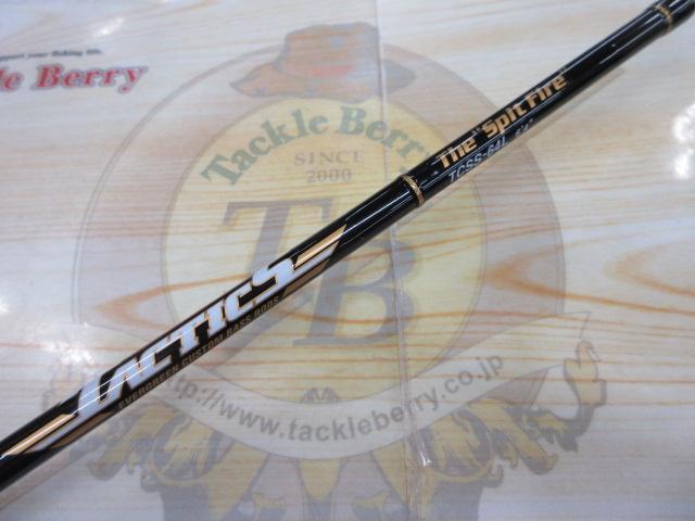 タクティクス TCSS-64L｜＠ベリーネット 日本最大新品中古釣具WEBショップ