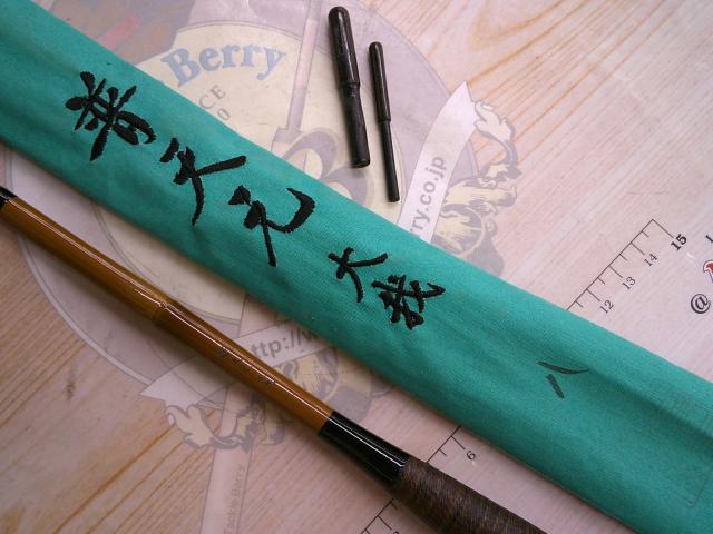 普天元 大我 8