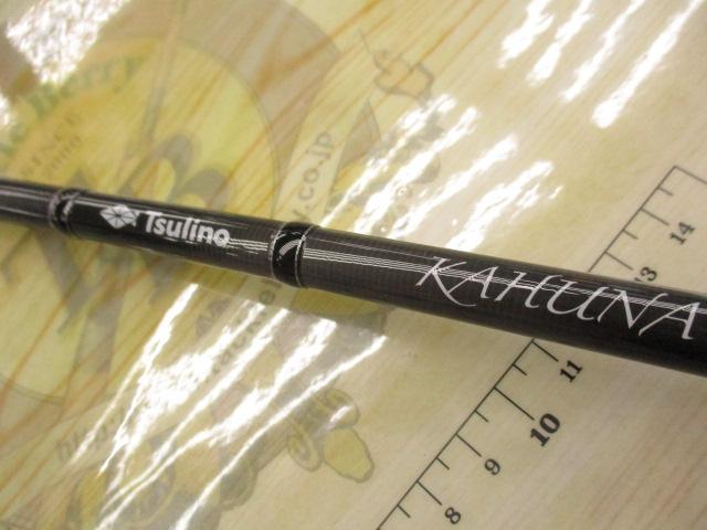 カフナショアバーサタイル762MLB-S